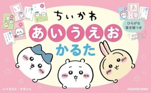吉伊卡哇Chiikawa五十音學習花牌組
