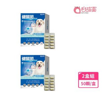 【Pet-Pro 毛孩寶】健關節Plus 2入組