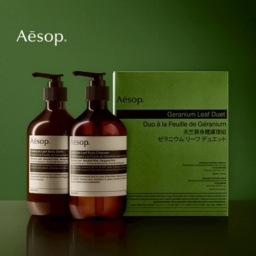 【Aesop】綠意經典 | 天竺葵身體二重奏 (500mL X2)