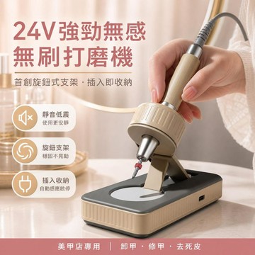 美甲打磨機 W277無刷充電款 卸甲打磨機 指甲研磨機 電動磨甲機 去甘皮修甲機 靜音充電美甲店卸甲工具