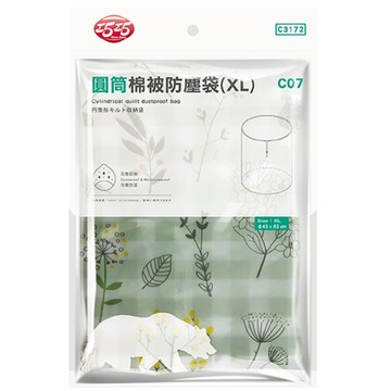 巧巧圓筒綿被防塵袋 XL