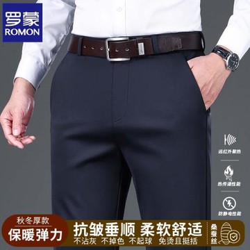 羅蒙高端春秋新款桑蠶絲休閑西褲中年男士免燙抗皺直筒休閑褲子