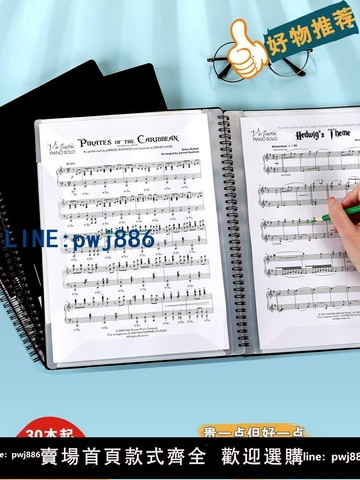 【台灣公司 可打統編】定制封面樂譜夾不反光可修改標注鋼琴譜夾冊改寫吉他古箏音樂譜夾子五線譜黑色A4曲譜夾聲樂歌譜文件夾資料冊