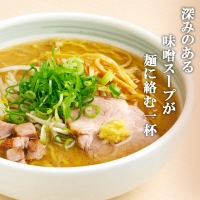 IORI（いおり）味噌ラーメン2食入り　4箱セット