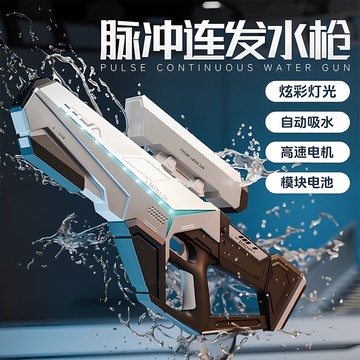 🔥免運 隔日達🔥 兒童玩具槍 電動連發水槍 呲水槍 全自動吸水槍 兒童成人呲水槍 戲水玩具 脈衝水槍 自動水槍 吸水水槍