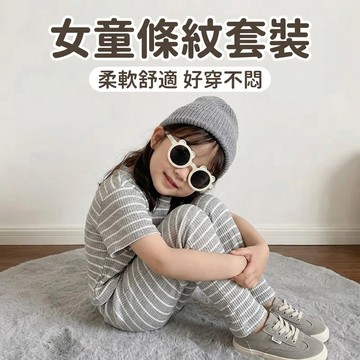 Mini baby🌷現貨🌷女童套裝 短袖長褲 女寶寶 短袖上衣 微喇褲 冰絲 夏季 兩件套套裝