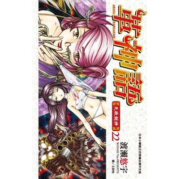 革神語～天啟劍神～(22)_Readmoo 讀墨電子書