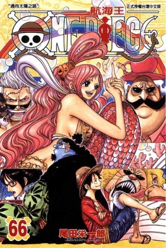 ONE PIECE航海王（66）[二手書_普通]