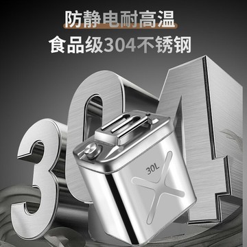 熱銷加厚304不銹鋼油桶汽油桶30升20升柴油桶加油桶汽油專用桶油箱