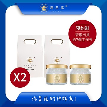 【潤燕窩】你是我的神隊友！24K極濃白金潤燕盞-1入環保盒x2-一品金燕系列 (現燉燕窩、養生、送禮)