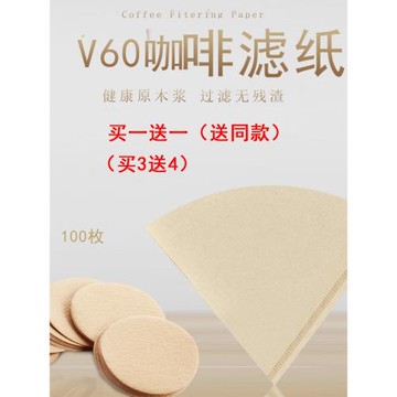 咖啡過濾紙冰滴壺專用摩卡壺手沖v60錐形進口竹纖維6號丸圓形濾紙