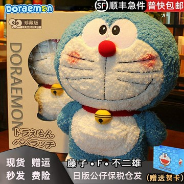 新品優惠！！！哆啦a夢公仔玩偶多啦a夢小夜燈生日禮物擺件手辦玩具機器貓叮當貓