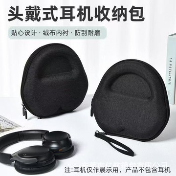 EVA便攜凹槽頭戴式蘋果 Airpods max 藍牙耳機收納減震硬殼收納盒【宜家良品百貨】