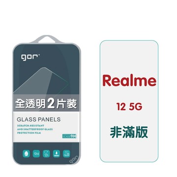 GOR Realme 12 5G 9H鋼化玻璃保護貼 全透明非滿版2片裝 公司貨