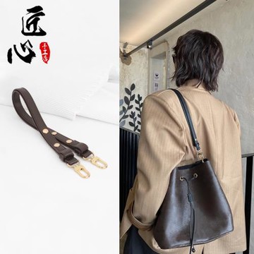 適用于LV達芙妮neo水桶包包肩帶斜挎背帶背包帶子替換包帶配件