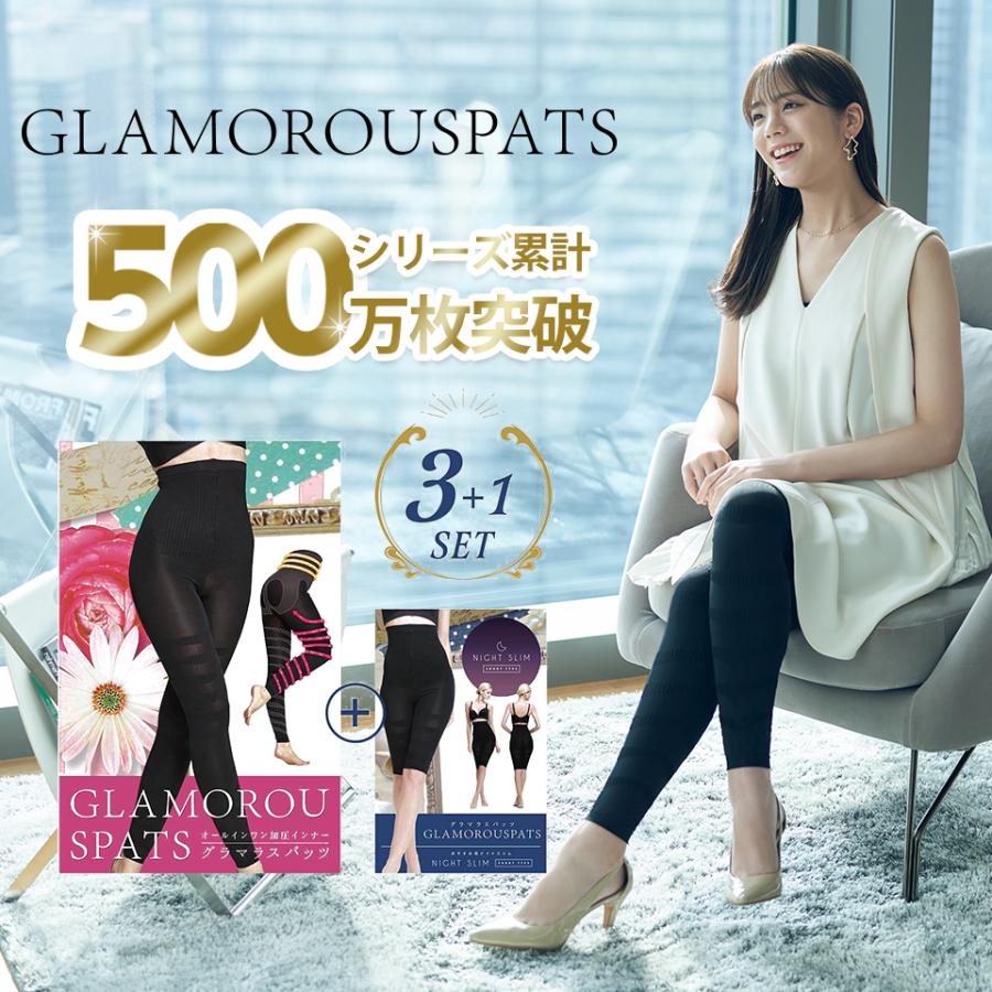 グラマラスパッツ 加圧インナー GLAMOROUSPATS グラマラスパッツ - その他