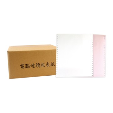 暢銷紙類23折起 80行2P電腦報表紙/中一刀/白紅/雙切
