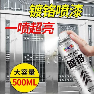✨臺灣熱賣✨鍍鉻不鏽鋼噴漆 防銹噴漆 鍍鉻自噴漆 不銹鋼色 車用自動噴漆 汽車輪轂電鍍銀粉漆 鍍鋅噴漆防銹防腐蝕