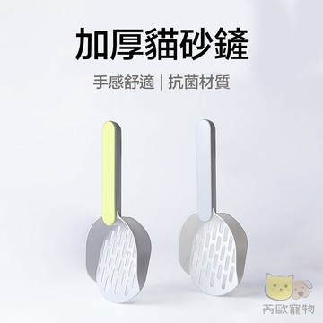 【芮歐寵物】 貓砂鏟 馬卡龍色 撞色貓砂鏟 貓咪貓砂鏟 貓沙鏟 礦砂專用鏟  礦砂 松木砂 豆腐砂 豆腐沙 貓砂 貓鏟