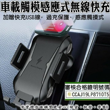 【現貨】汽車手機架 手機架 觸摸感應車載無線快充+USB充電線 導航支架 充電手機架 車用無線充電手機架  柚柚的店