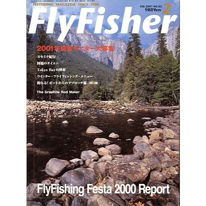 フライフィッシャー（FlyFisher）　２００１年２月号・Ｎｏ．８５　　＜送料無料＞