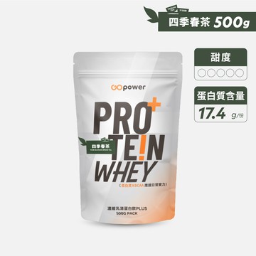 濃縮乳清蛋白 PLUS【無加甜｜四季春茶】500g｜GOpower 果果能量