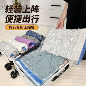 ❗尾貨清倉❗手卷真空  壓縮袋  免抽氣  壓縮袋  行李箱裝衣物出差旅行棉羽絨服 收納 袋