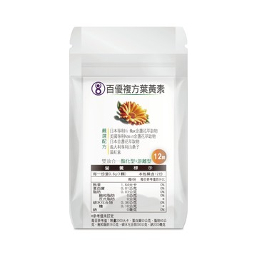 MEIHEN美恆 複方葉黃素_12顆入/有感體驗包-素食膠囊 滋潤晶亮 舒緩疲勞 山桑子 蝦紅素 游離型 酯化型 金盞花 美恆生醫 美恆無限生醫