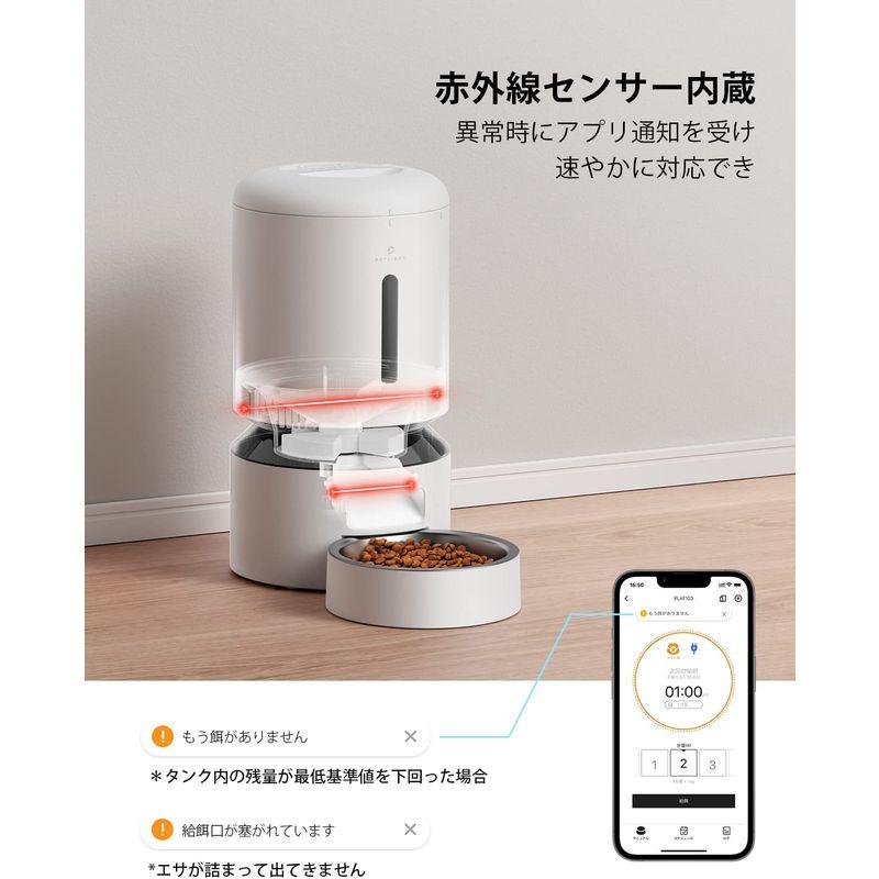 PETLIBRO AIR WiFi 自動給餌器 猫 コードレス式 自動餌やり機 スマホ遠隔操作 餌