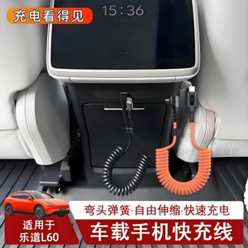 60W彈簧數據線伸縮車載數顯PD快充線適用樂道L60蔚來充電線PD27W閃充