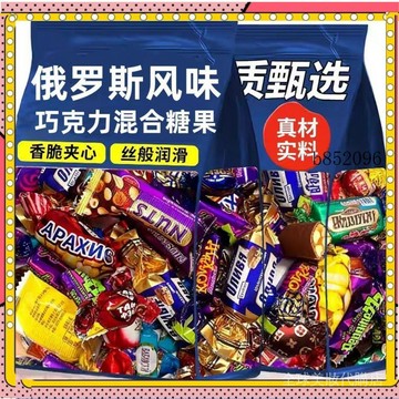 🔥台灣出貨 免運 俄羅斯風味混閤糖果巧剋力紫皮混閤散裝年貨婚慶大禮包年貨優選1