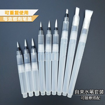 💥桃園出貨💥自來水筆套裝水彩筆手繪軟頭畵筆儲水毛筆學生美術固體水彩顔料筆