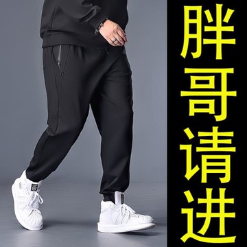 大碼男褲運動褲男加肥加大男士春季褲子胖子寬松肥佬男裝休閑褲潮