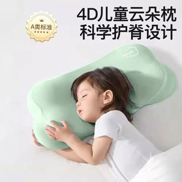 兒童枕頭3到6歲以上四季通用幼兒園寶寶記憶棉成長分區護頸云朵枕