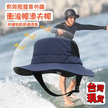 【小島生活】速乾衝浪帽 漁夫帽 登山帽 防曬帽 徒步帽 釣魚帽 遮陽帽 現貨在台灣