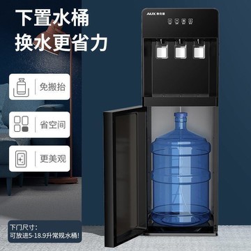 贈變壓器奧克斯飲水機立式制冷熱家用辦公室自動冰溫熱開水器下置式燒水器