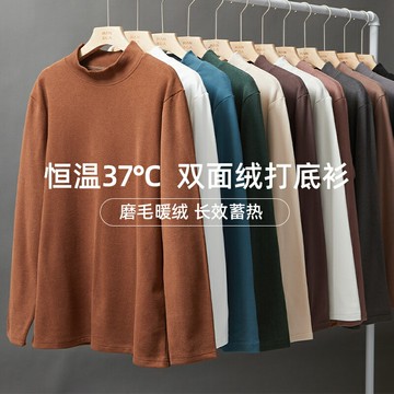 漢斯卡2021新款半高領打底衫男秋冬磨毛內搭雙面德絨中領長袖上衣