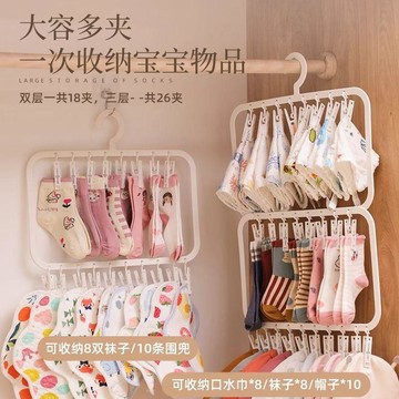 ✅👶媽咪救星！兒童夾子衣架 寶寶襪子口水巾一次晾 不傷衣物不變形 衣櫃收納神器 台灣發貨