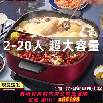 【台灣公司 可開發票】新款2024家用電火鍋鴛鴦鍋多功能電炒菜煮大容量不粘鍋插電加厚