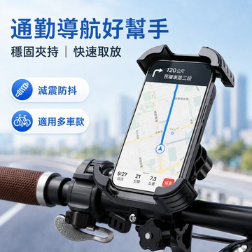 熱賣🔥機車手機架 車把後視鏡兩用款 360°旋轉導航支架 四軸減震防震手機支架 一鍵快鎖穩固不掉落 自行車電動車通用