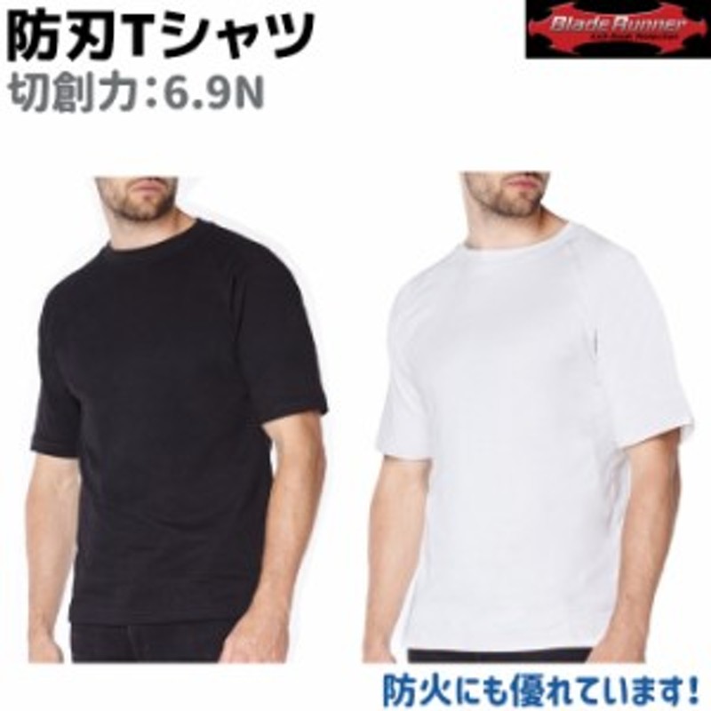 防刃Tシャツ 半袖 ブラック/ホワイト S-XXL BLADE RUNNER 護身用 ブレードランナー 6.9N 防刃シャツ 防刃グッズ メンズ  レディース 護身 | LINEブランドカタログ