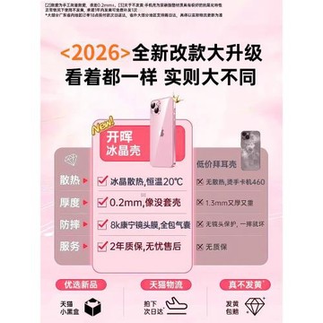 開暉適用蘋果17/16promax散熱手機殼iPhone15pro新款13/14plus透明12超薄11硅膠air鏡頭全包防摔女保護套高級