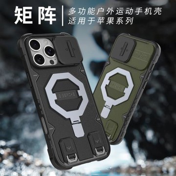 工廠適用蘋果系列手機殼 戶外防摔隱形支架手機保護套ipone手機殼