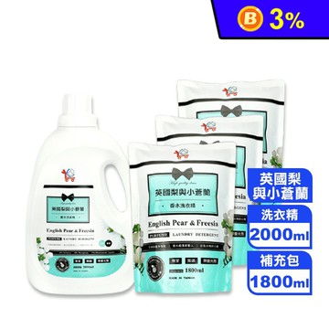 You Can Buy 英國梨與小蒼蘭香水洗衣精 生活市集 Line購物