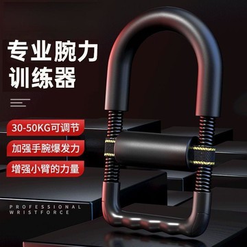 💥免運出貨💖腕力訓練器 阻力50kg 手腕訓練器 握力器 手臂力器 健臂器 腕力器 腕力鍛鍊 重量訓練 籃球 羽毛