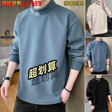 【店家優選】衣保暖內搭男長袖T恤 年衛衣男 男生衛衣