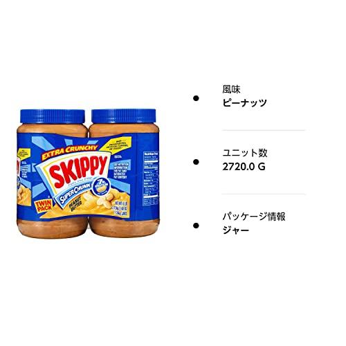 SKIPPY(スキッピー) スーパーチャンク ピーナッツバター 1360g(2個セット) [並行輸入品]