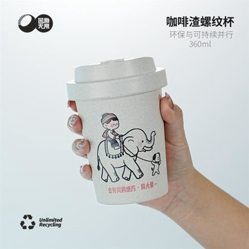 去有風的地方螺紋杯360ml咖啡渣水杯環保創意文創禮品杯