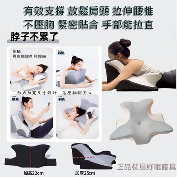 現貨正品加大尺寸床上多功能手機記憶棉枕夜貓枕懶人枕 靠趴躺枕 孕婦靠枕床上靠枕靠墊人體工學護頸椎枕 玩手機神器 護頸