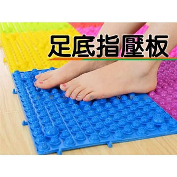 @貨比三家不吃虧@足底指壓板 迎娶闖關道具 足底穴道按摩 巧拼按摩墊 趾壓板 指壓板巧拼 健康腳踏板 足部按壓 醒腦墊